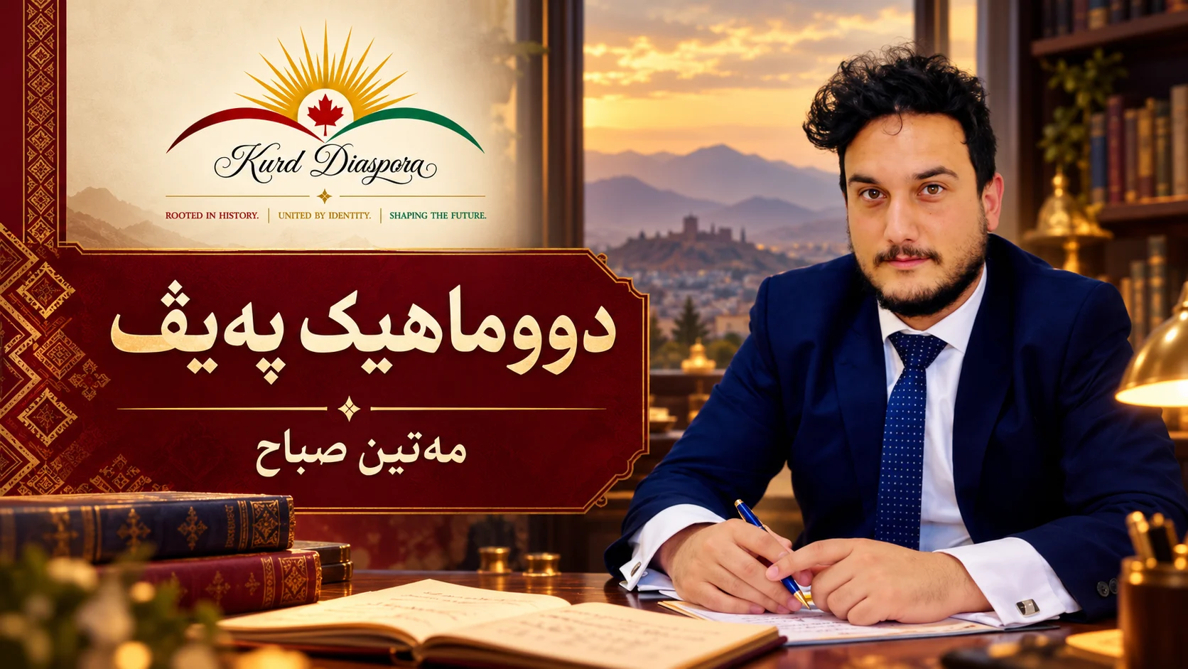 دووماهیک پەیڤ