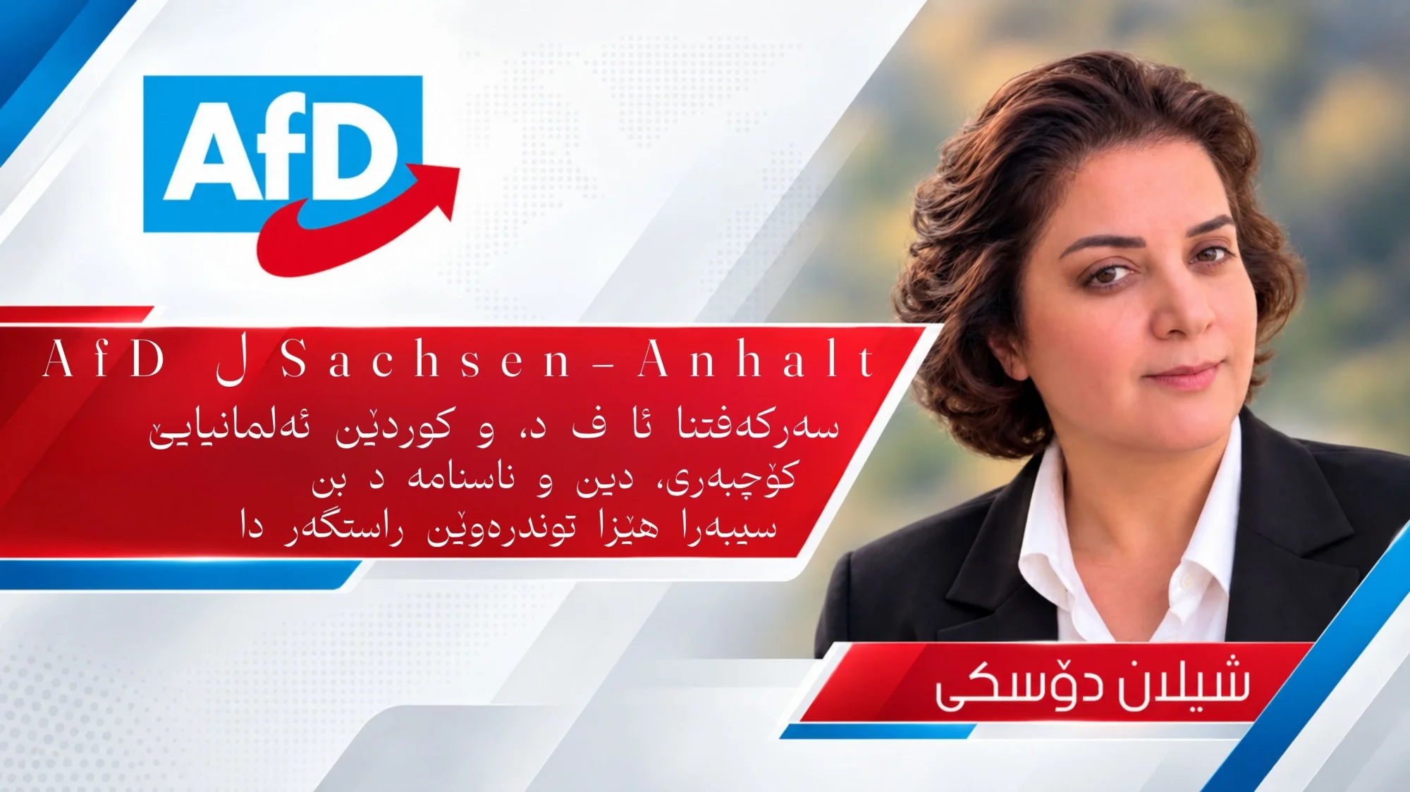 Sachsen-Anhalt ل AfD سەرکەفتنا ئا ف د، و كوردێن ئەلمانیایێ: كۆچبەری، دین و ناسنامە د بن سیبەرا ھێزا توندرەوێن راستگەر دا