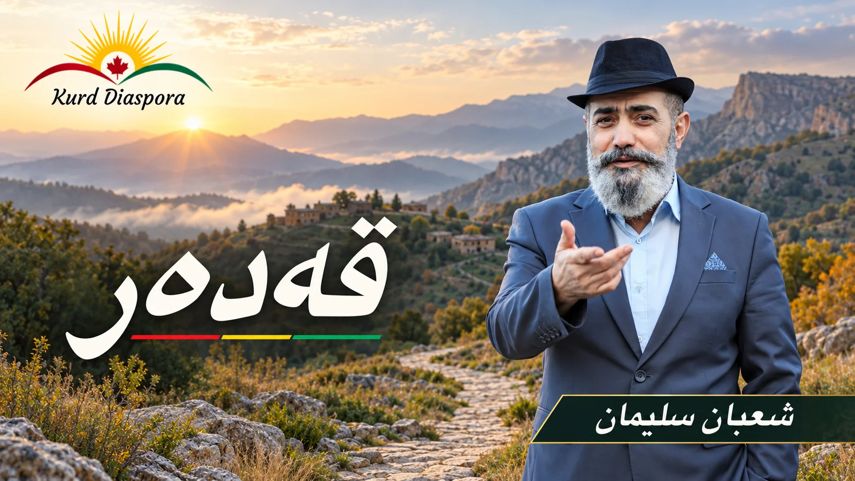 قەدەر
