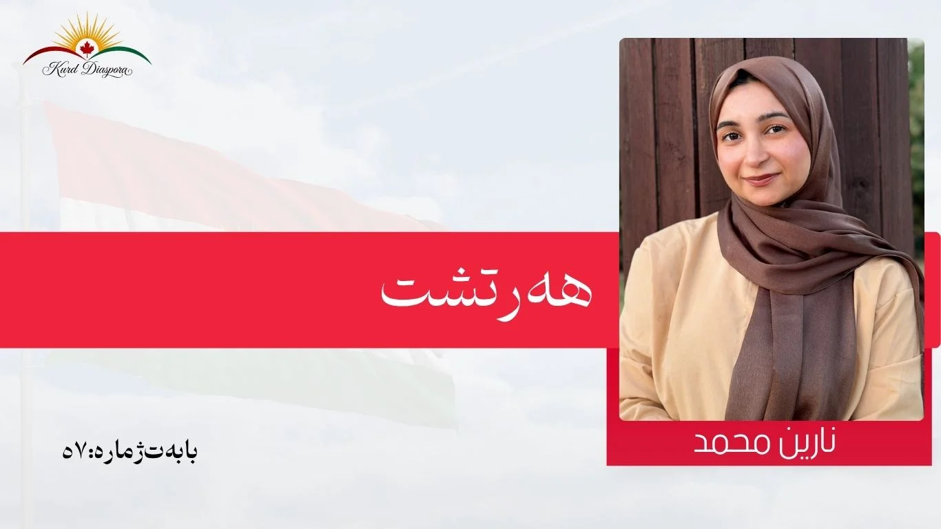 هەر تشت
