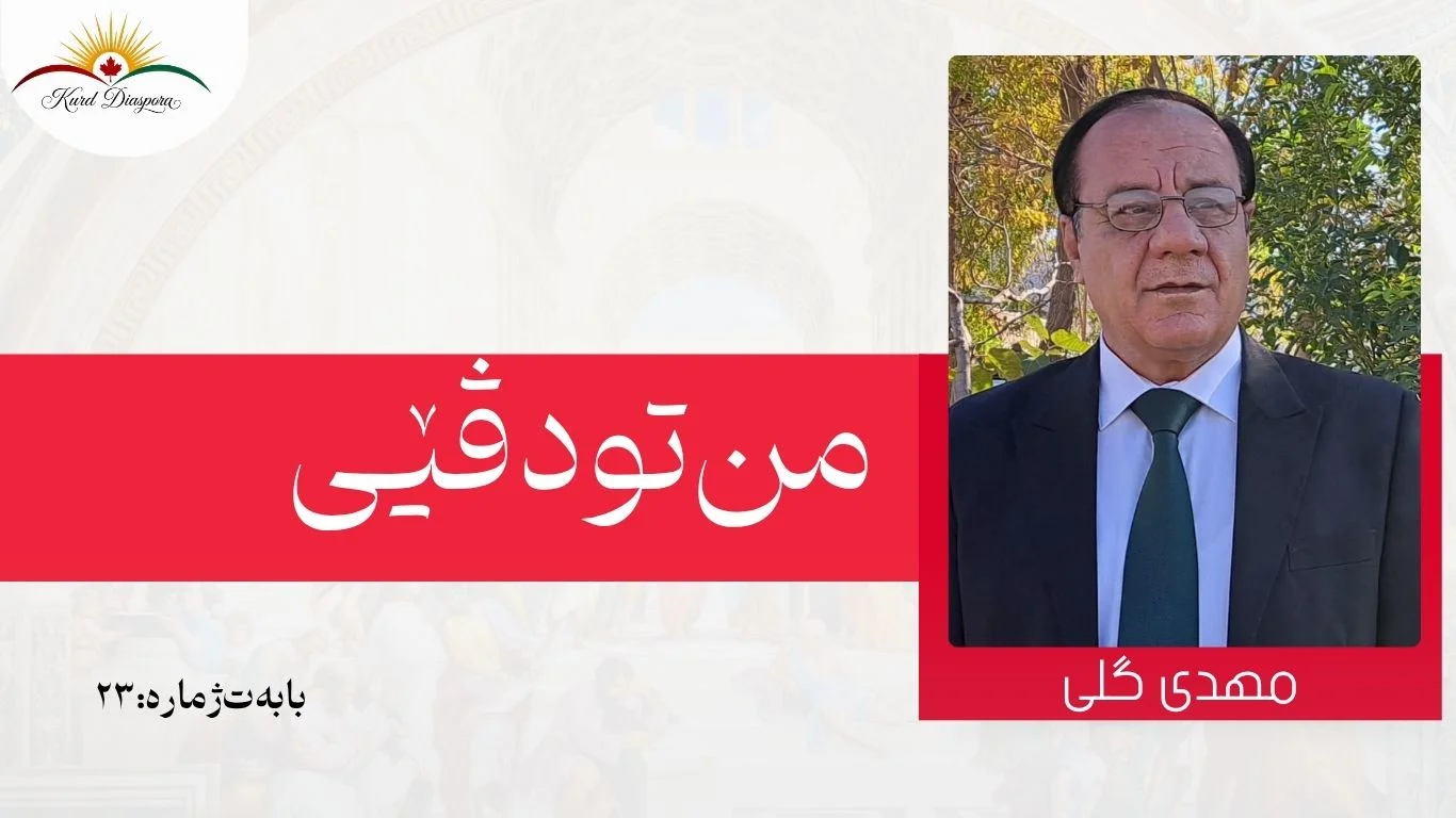 من تو دڤێی