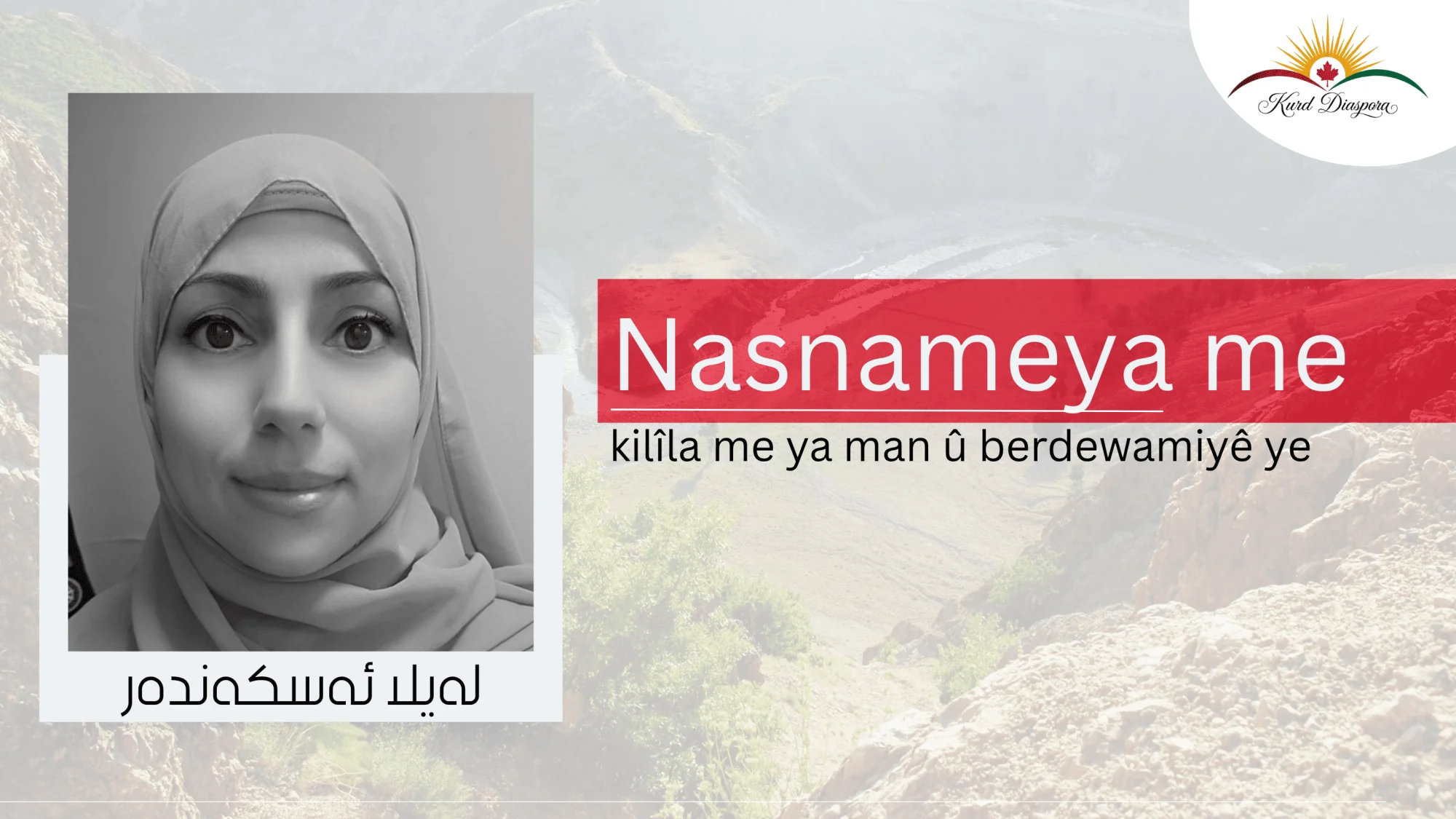 بۆ بەربژێرێن کورد بۆ پەرلەمانا عیراقێ
