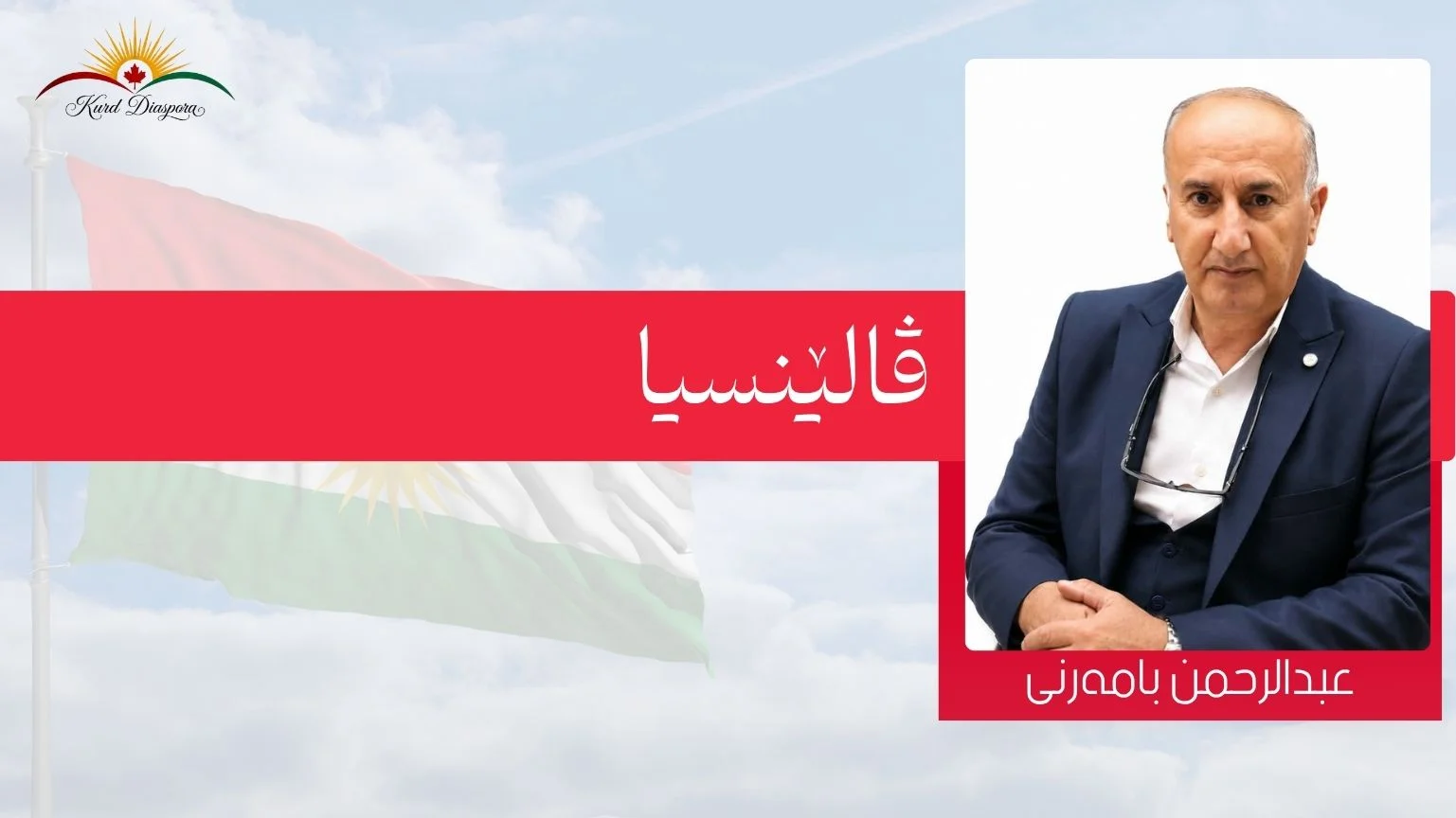 ڤالێنسیا