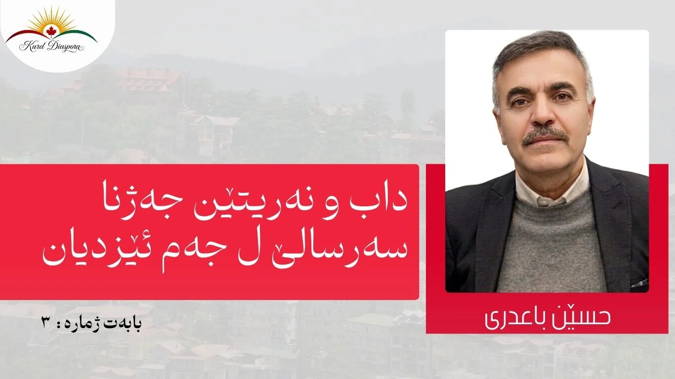 داب و نەریتێن جەژنا سەرسالێ ل جەم ئێزدیان