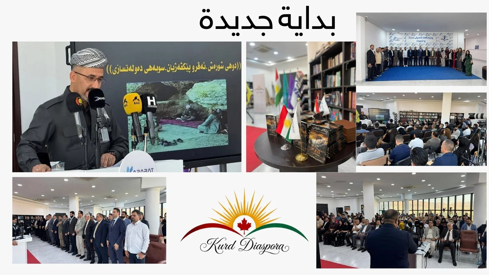 بداية جديدة