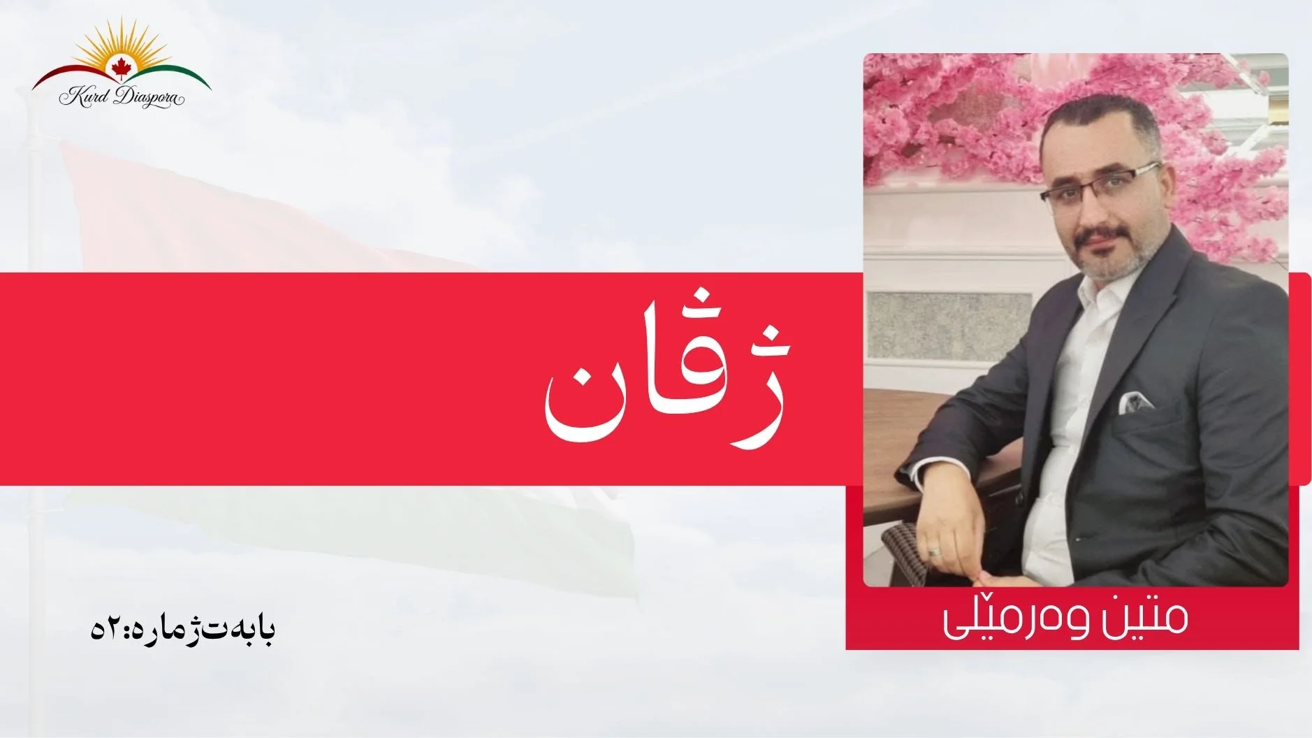 ژڤان