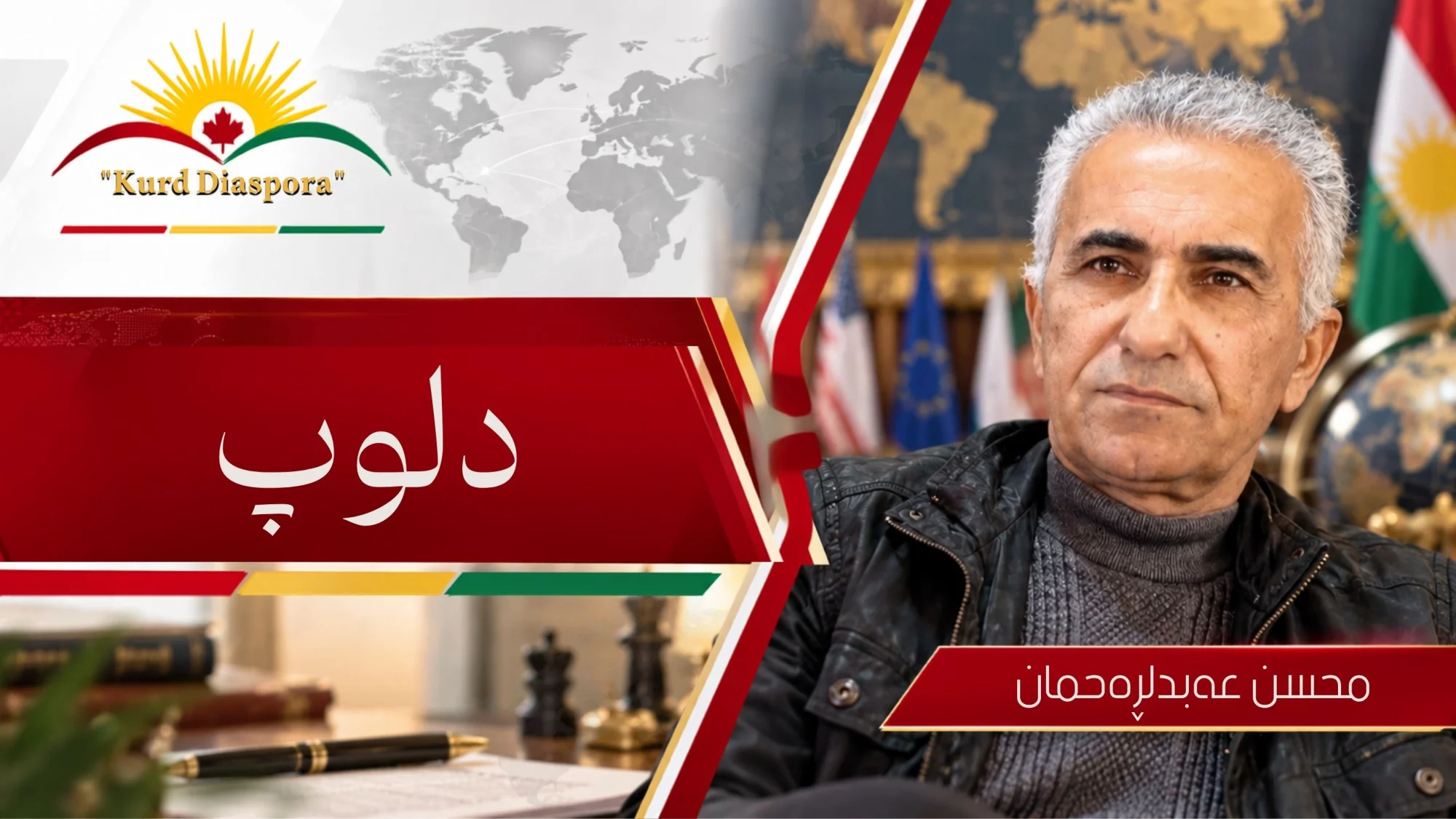 دلوپ