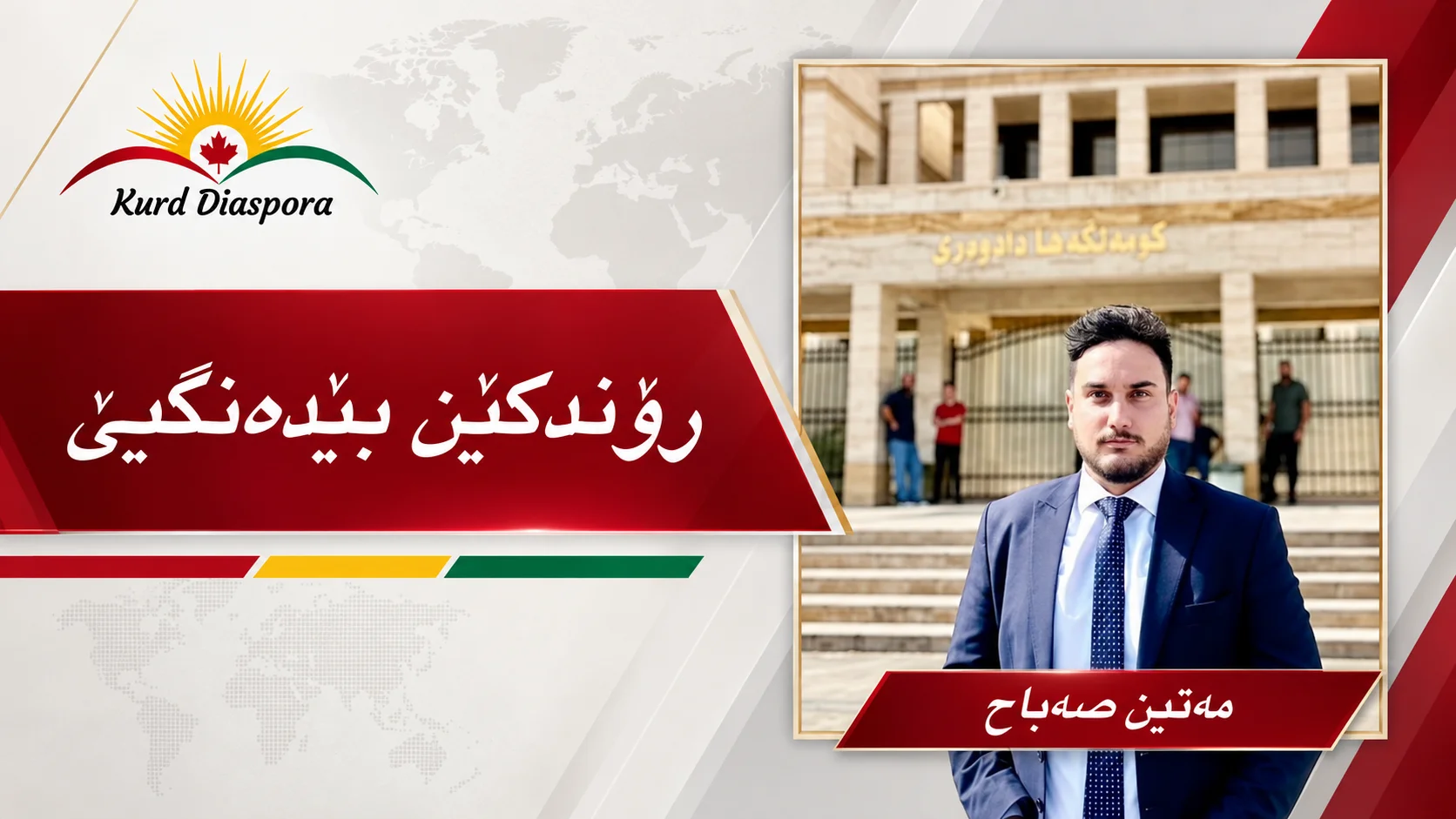 رۆندکێن بێدەنگیێ