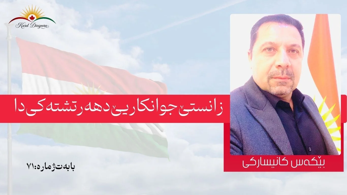 زانستێ جوانکاریێ د هەر تشتەکی دا