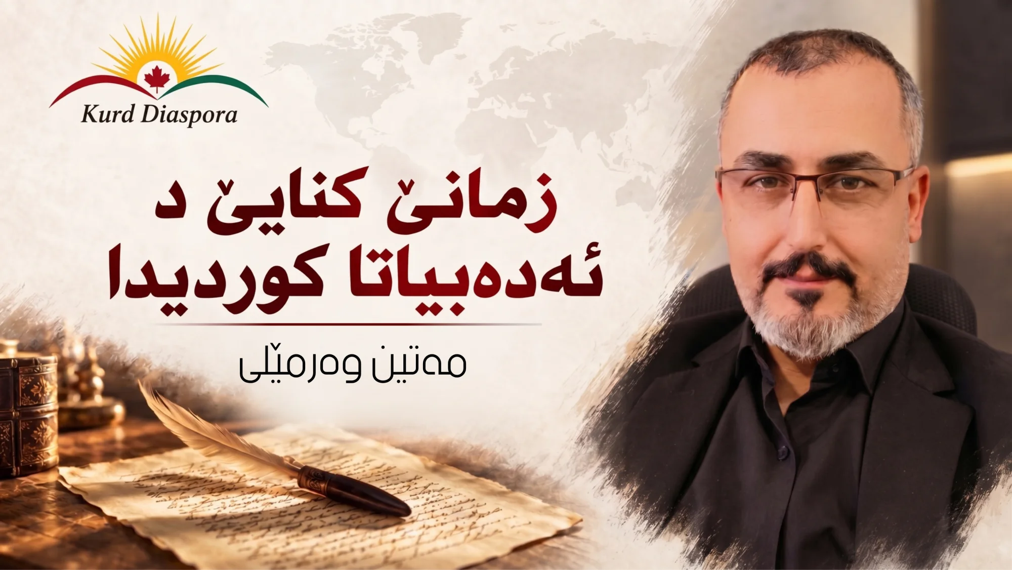 زمانێ کنایێ د ئەدەبیاتا کوردیدا