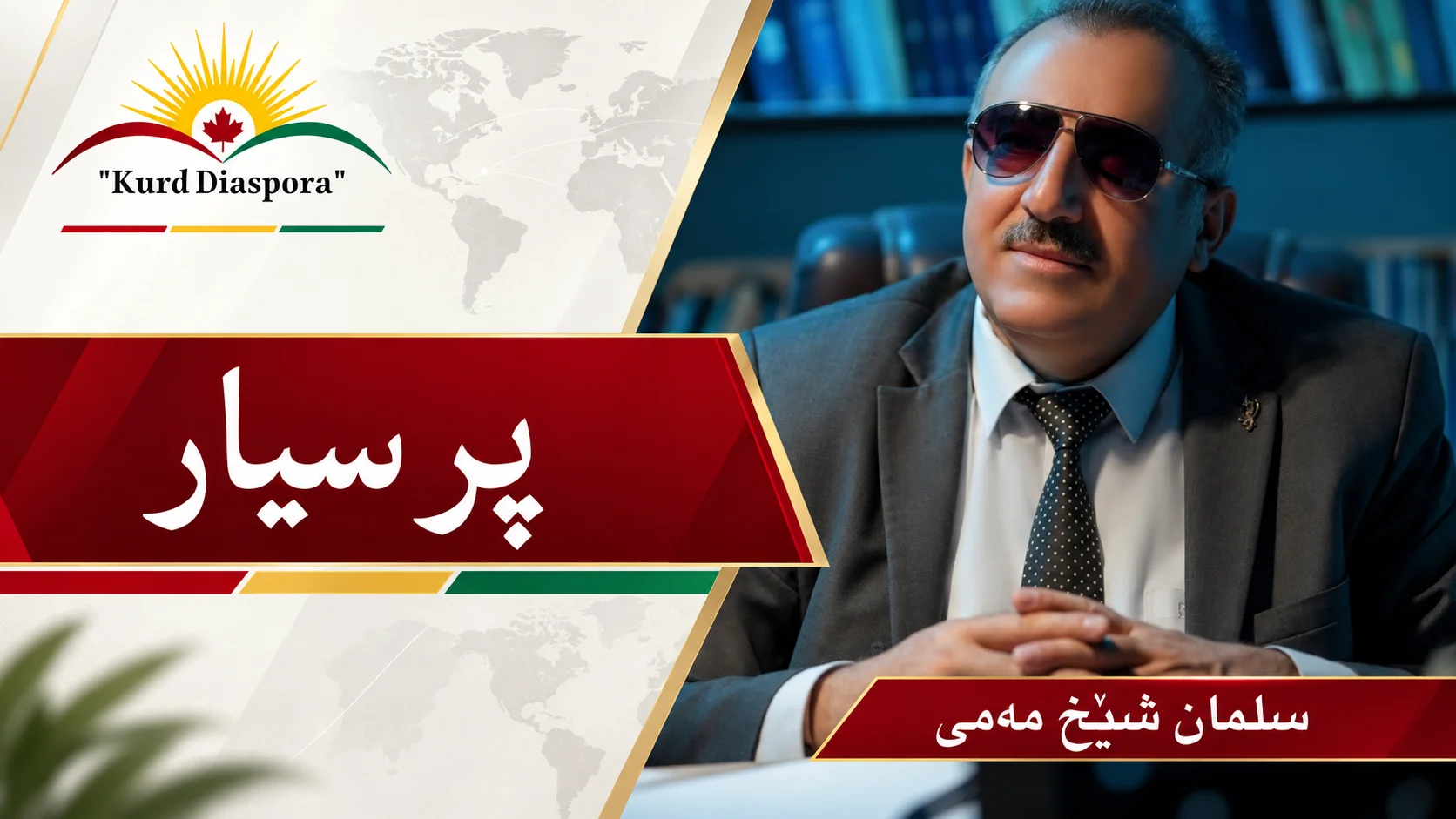 پرسیار